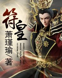 符皇后最后结局