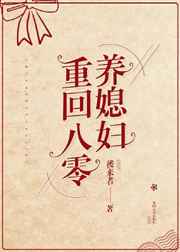 重回八零上山采药竟挖到千年人参