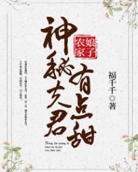 农家娘子美又娇角色介绍