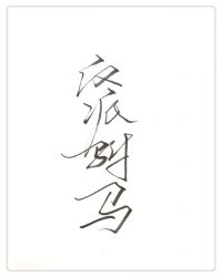 法拍房没过户能提前装修吗