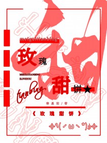 玫瑰甜品瑞幸同款