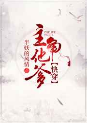 主角他